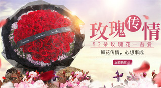 福建泉州安溪县龙涓乡鲜花速递